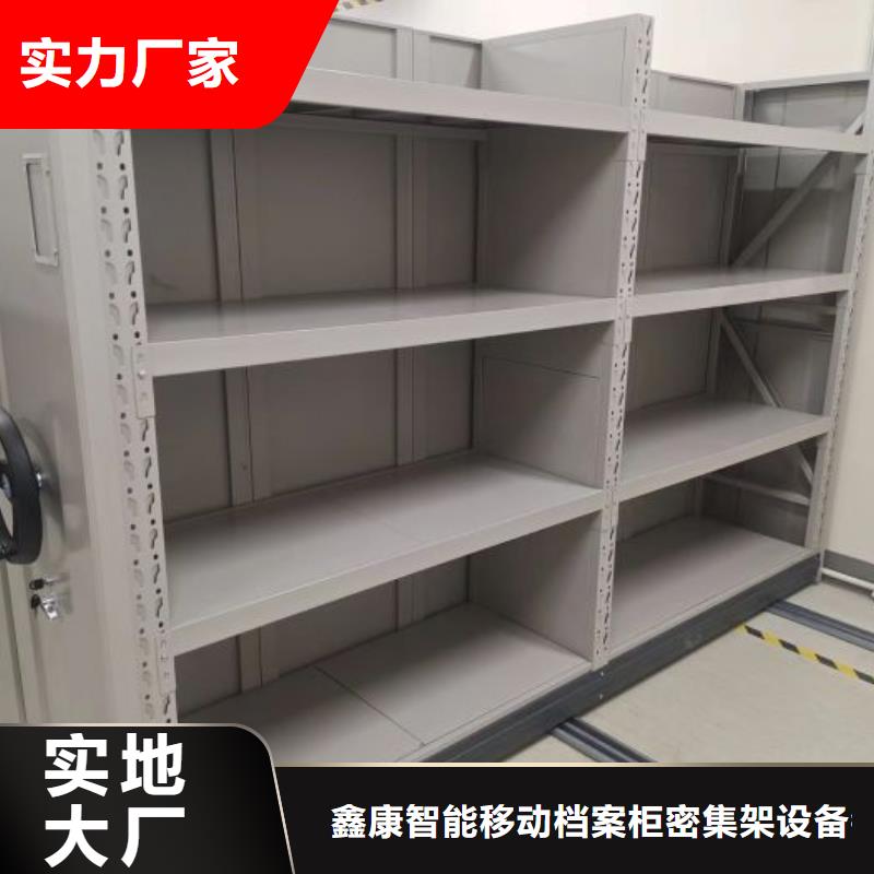 方便顾客【鑫康】手摇财务凭证密集架