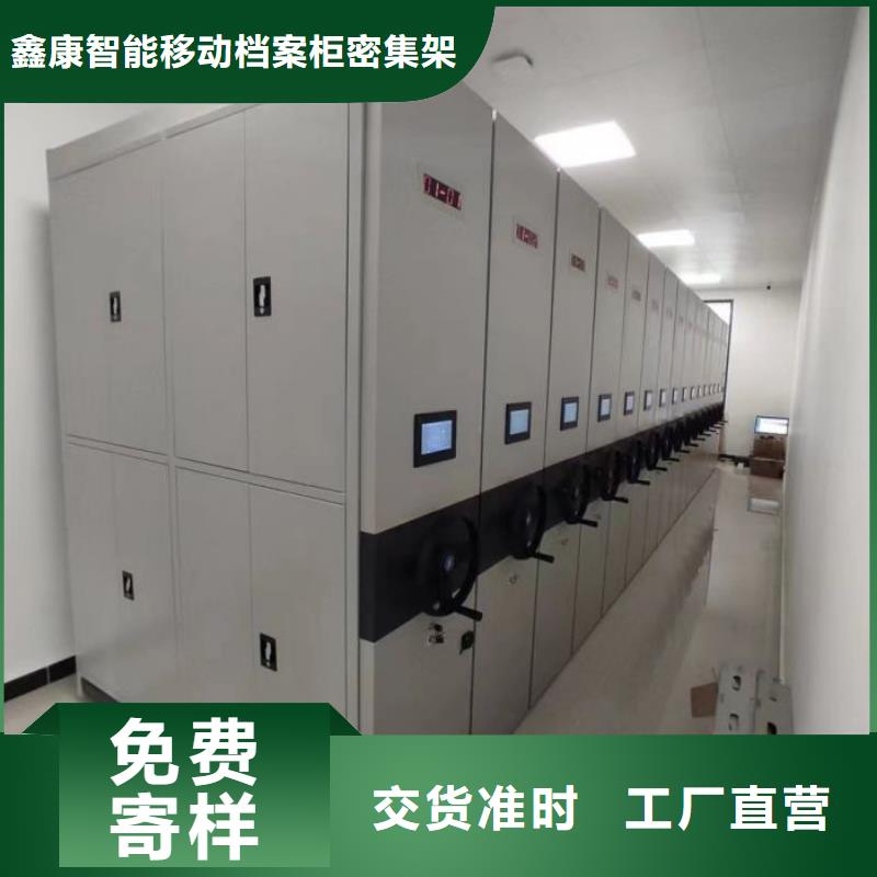 厂家电话地址【鑫康】全封闭式档案密集架