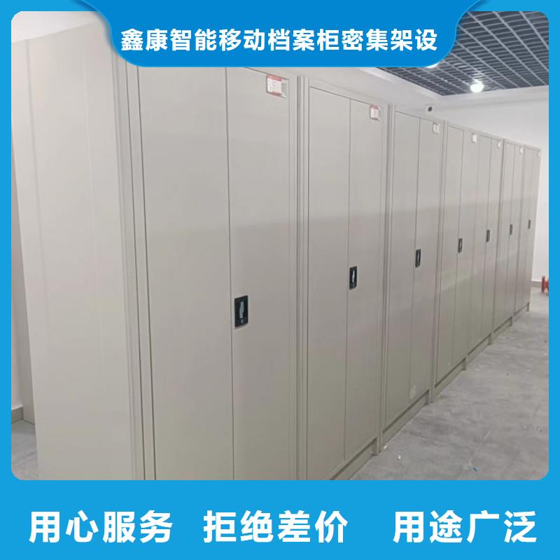 使用说明【鑫康】移动式密集柜