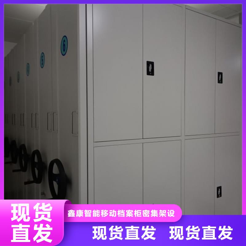 精诚合作【鑫康】企业档案库密集柜