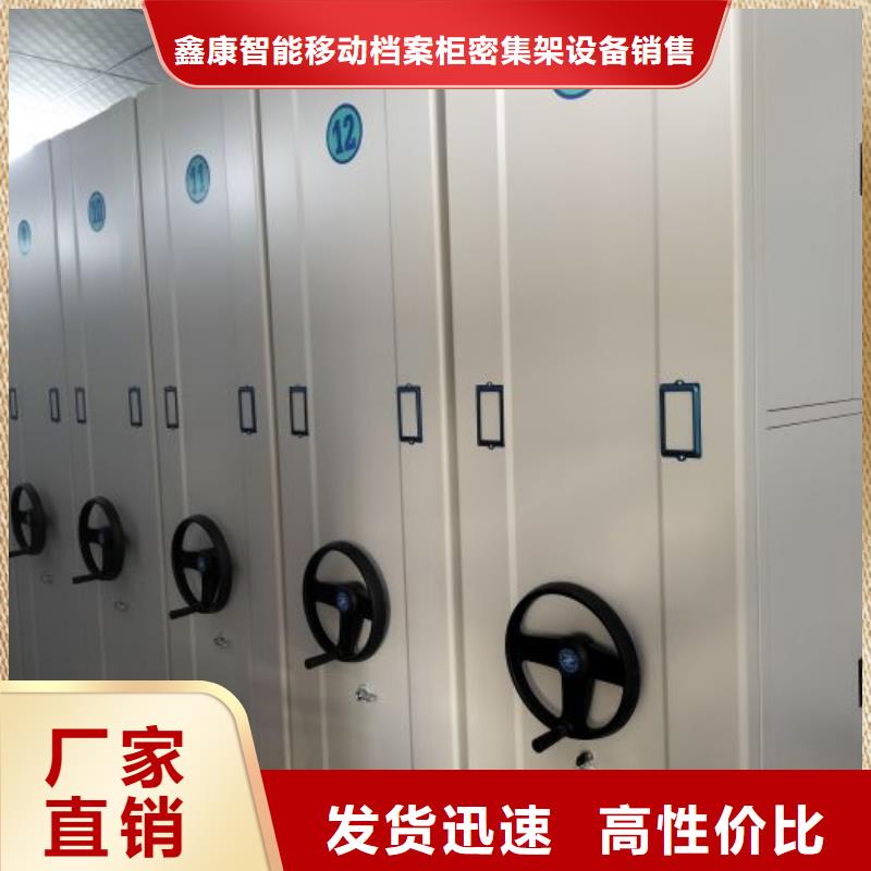 精诚合作【鑫康】企业档案库密集柜