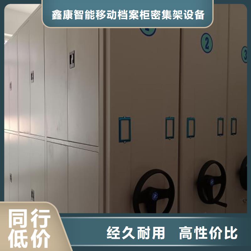 使用说明【鑫康】移动式密集柜