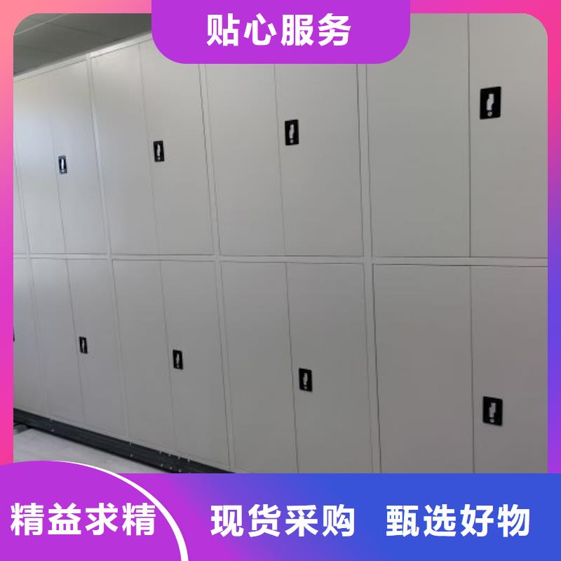 喜迎顾客【鑫康】密集型档案柜