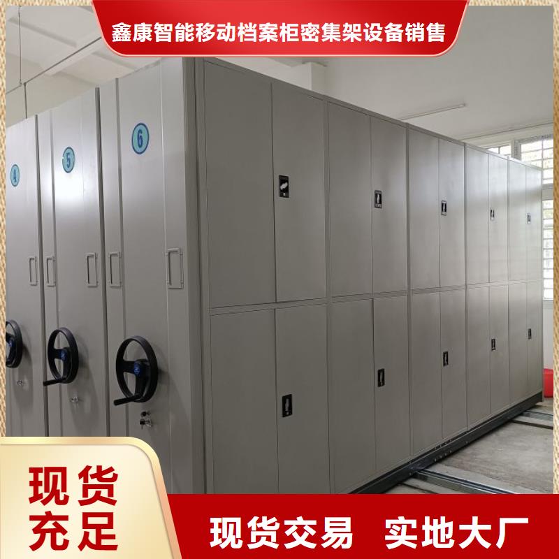现状和发展趋势预测【鑫康】密集移动档案柜