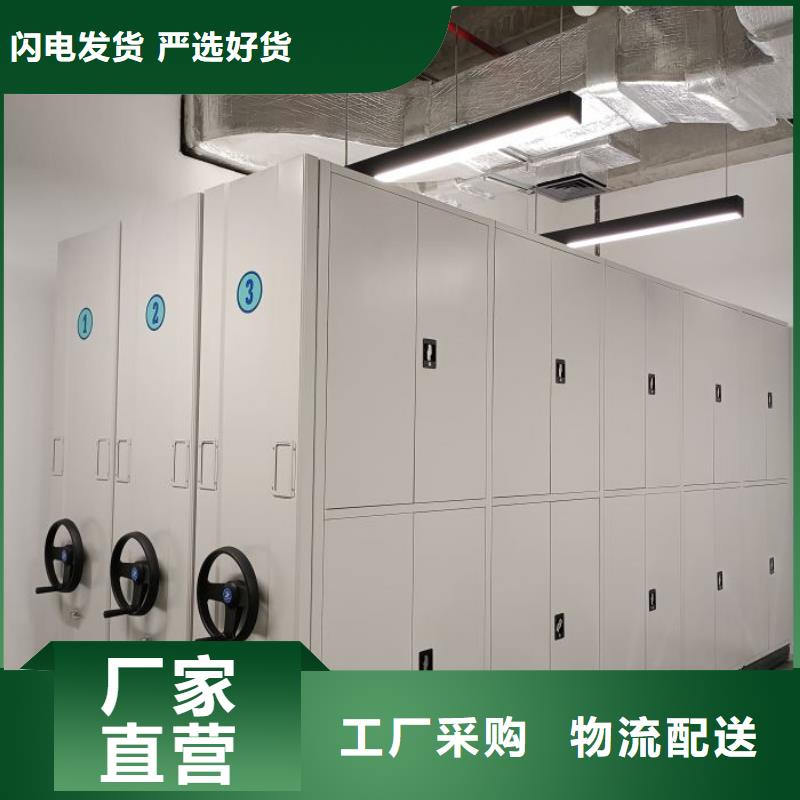 遵守守信【鑫康】智能电动密集柜