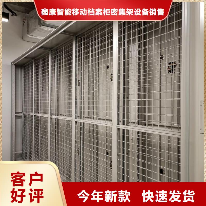 为您服务【鑫康】档案室智能一体密集柜