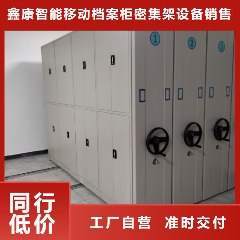 诚信【鑫康】手动型摇臂式密集柜