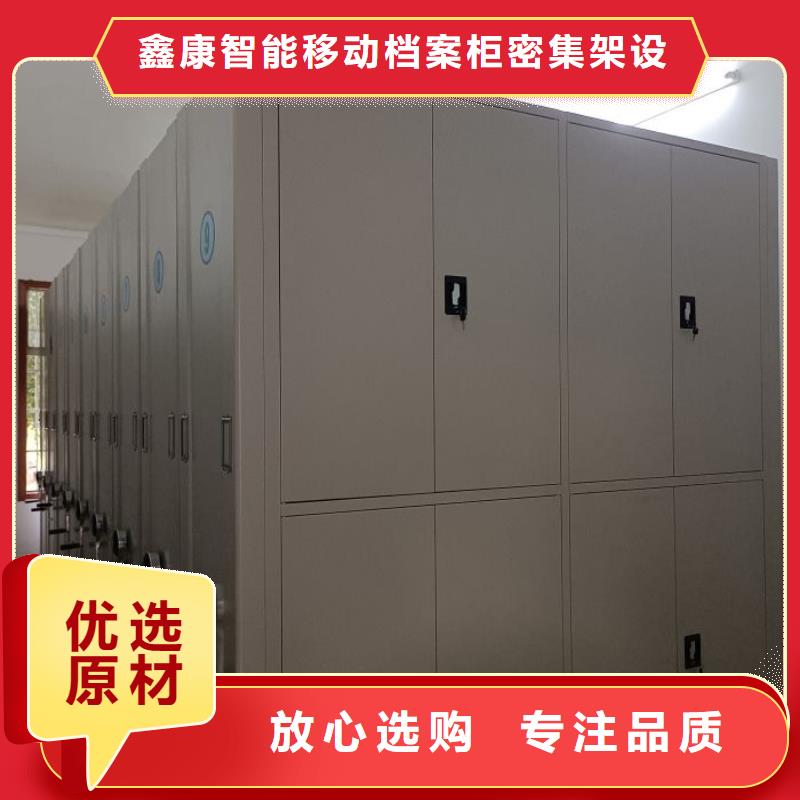 全力以赴【鑫康】手动智能密集架
