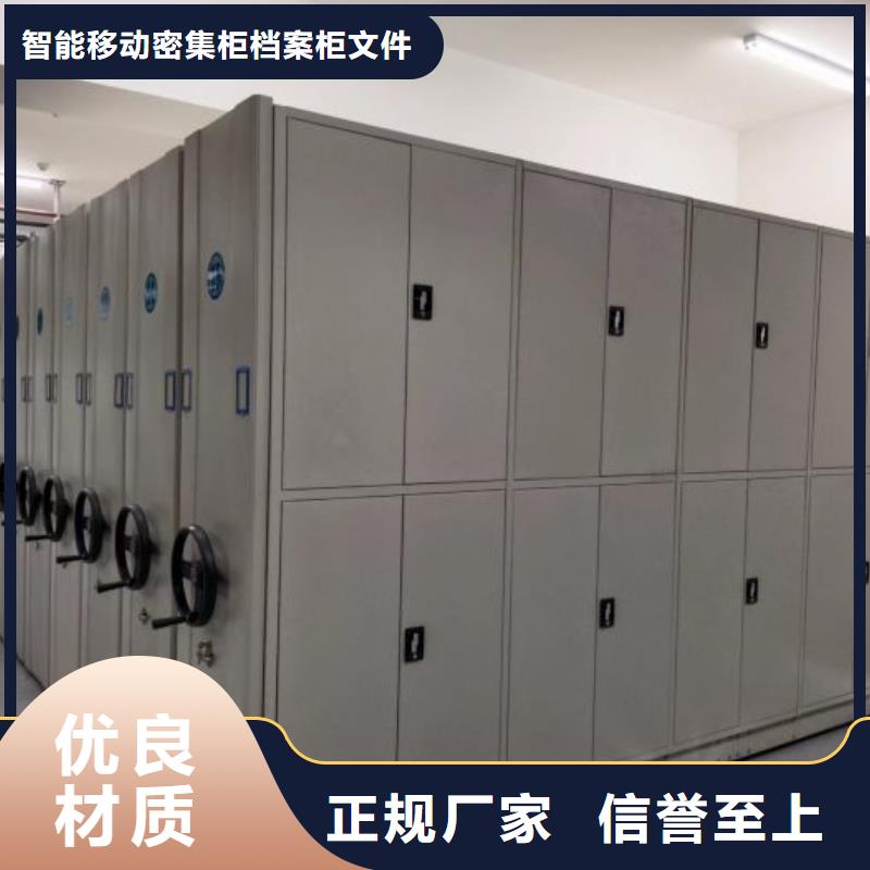 智能移动文件柜视频-宁武|保德|临汾|阳泉|长治|晋城智能移动文件柜信誉有保证-智能移动密集柜档案柜文件柜鑫康档案设备销售(忻州市分公司)