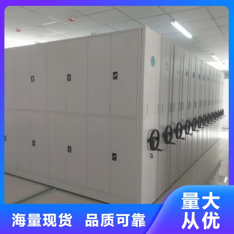 正道经营【鑫康】手摇密集型凭证档案架