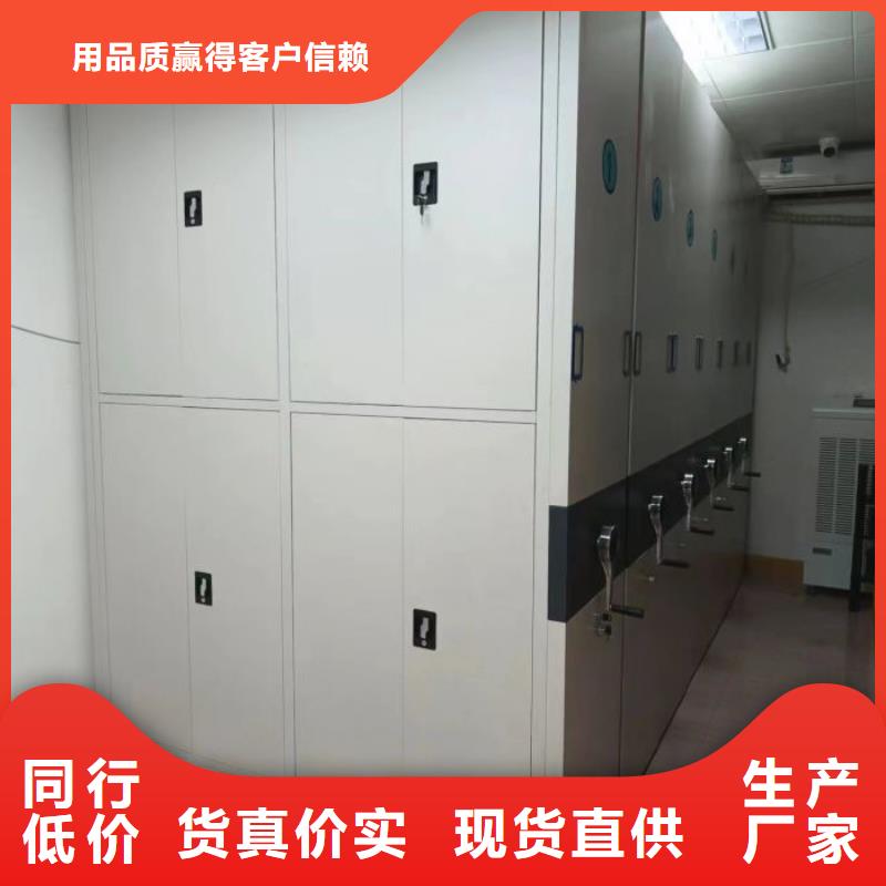 产品的生产与功能【鑫康】全封闭凭证密集柜