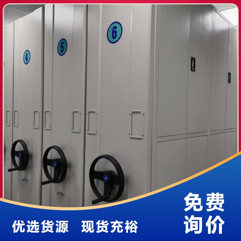 厂家销售【鑫康】密集架档案柜