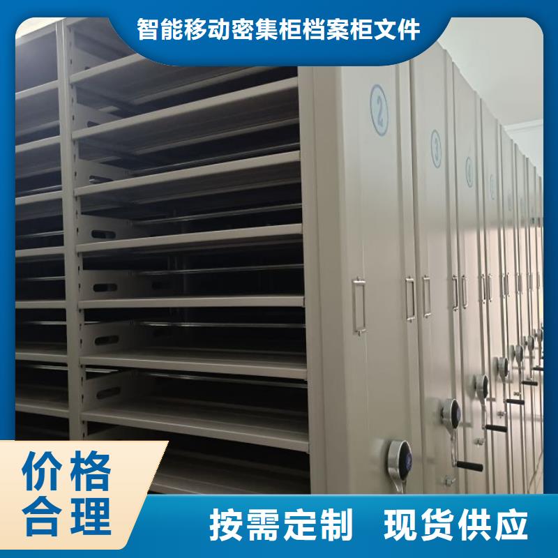 智能表库密集柜-购买省心
