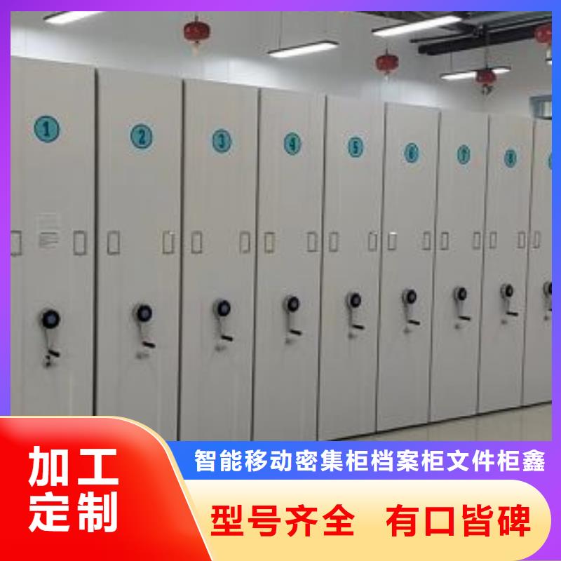 产品分类选择的相关知识【鑫康】档案库房密集柜