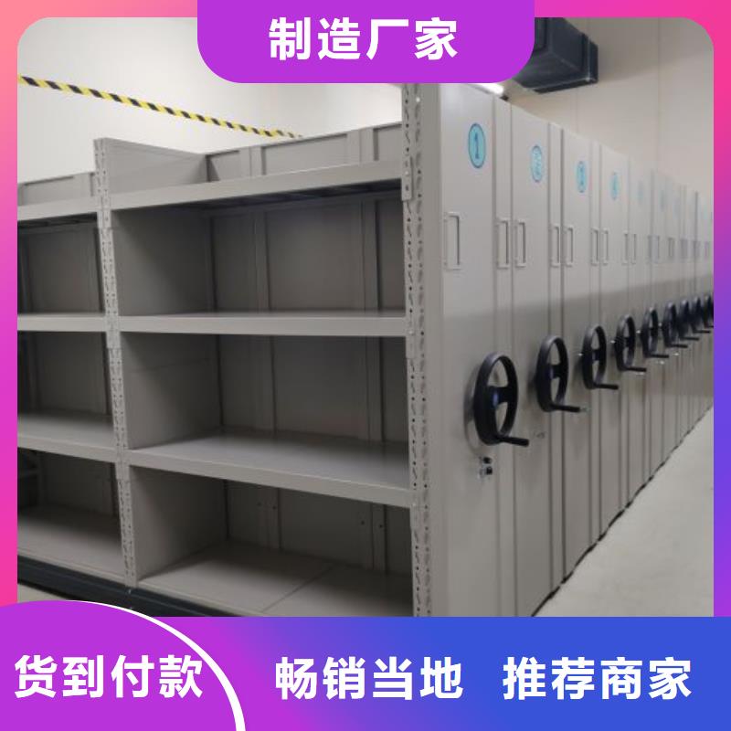 智能移动文件柜视频-智能移动文件柜(鑫康)覆盖地域四川省内江市隆昌|资中|遂宁|广元|德阳|巴中|雅安|阿坝