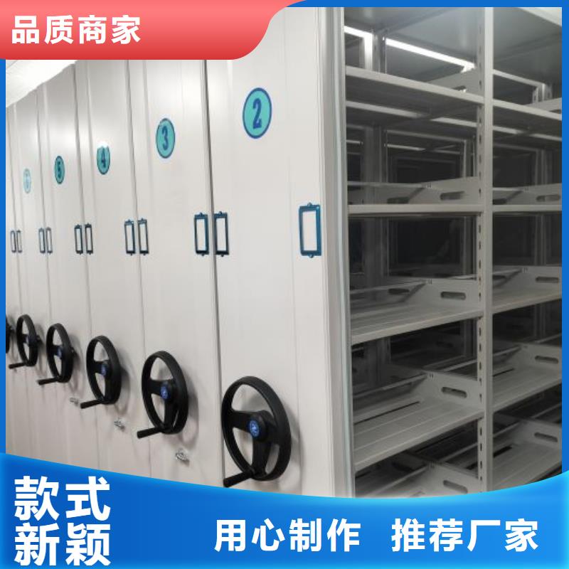 用心做事【鑫康】移动档案文件架