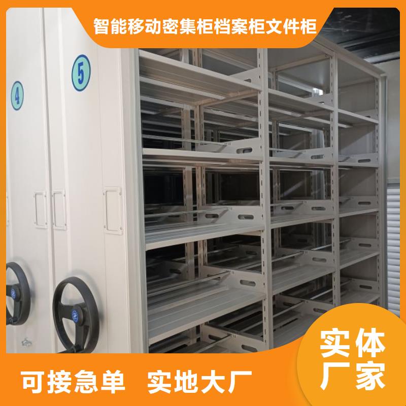【档案密集架】 移动密集架优选厂商-智能移动密集柜档案柜文件柜鑫康档案设备销售(佛山市分公司)