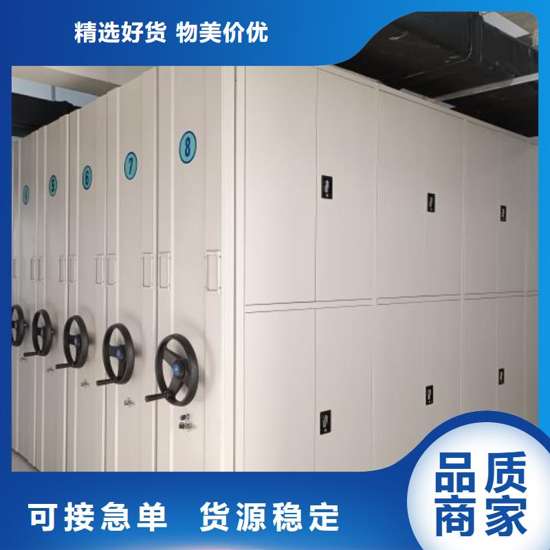 【 档案密集架 智能密集柜按需定制】-智能移动密集柜档案柜文件柜鑫康档案设备销售(葫芦岛市分公司)-阿奇乐乐