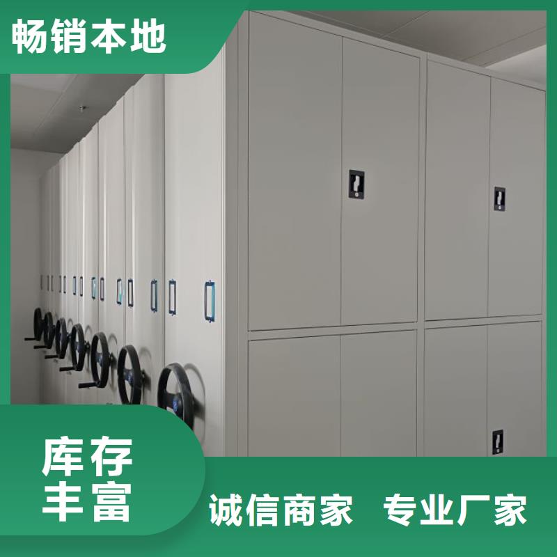 真诚相待【鑫康】移动密集文件柜