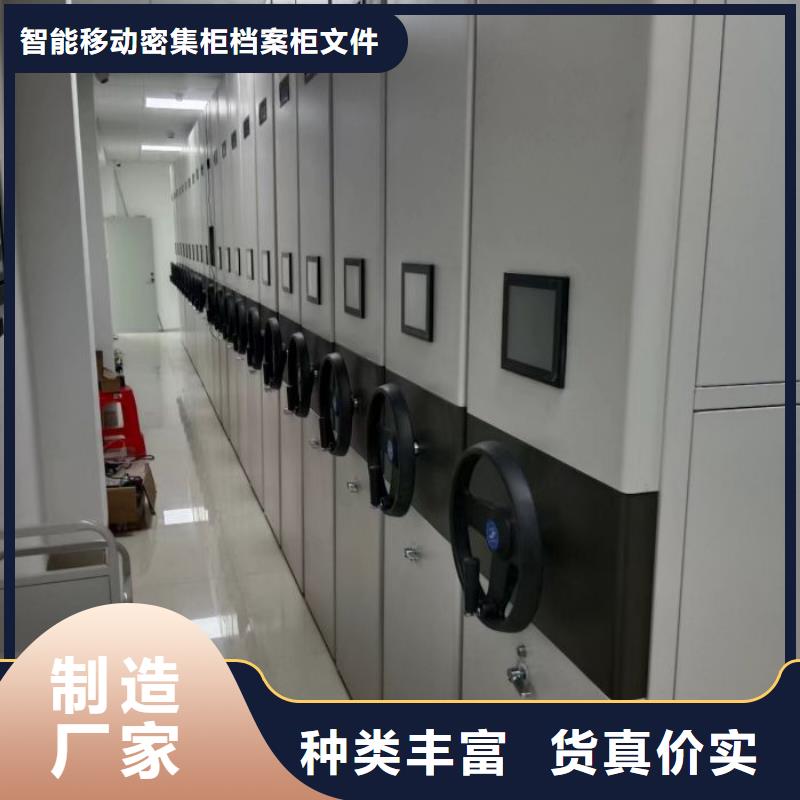 【 档案密集架 智能密集柜按需定制】-智能移动密集柜档案柜文件柜鑫康档案设备销售(葫芦岛市分公司)-阿奇乐乐