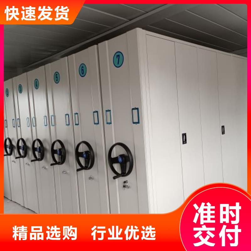 抱诚守真【鑫康】密集柜档案密集架