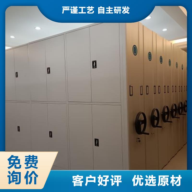 真诚相待【鑫康】移动密集文件柜
