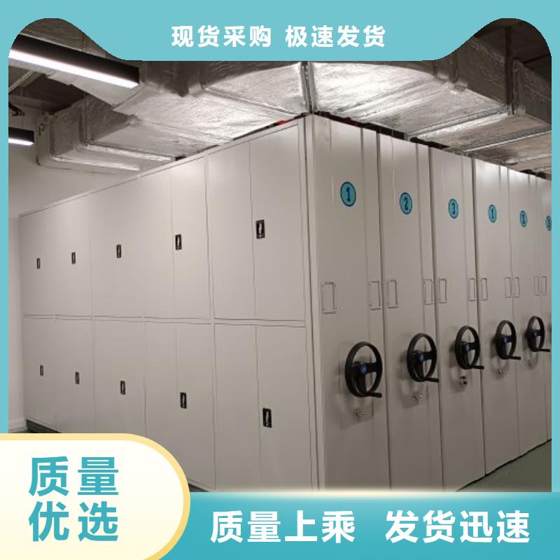 勇创造高【鑫康】密集柜档案密集架