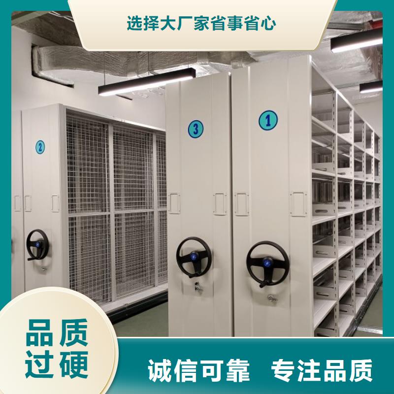 【文件密集柜厂家】_文件密集柜价格