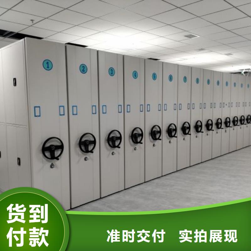 【文件密集柜厂家】_文件密集柜价格