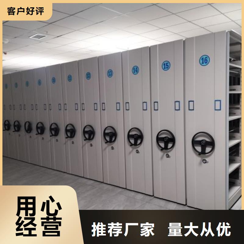 专业销售项目档案保管密集架-优质