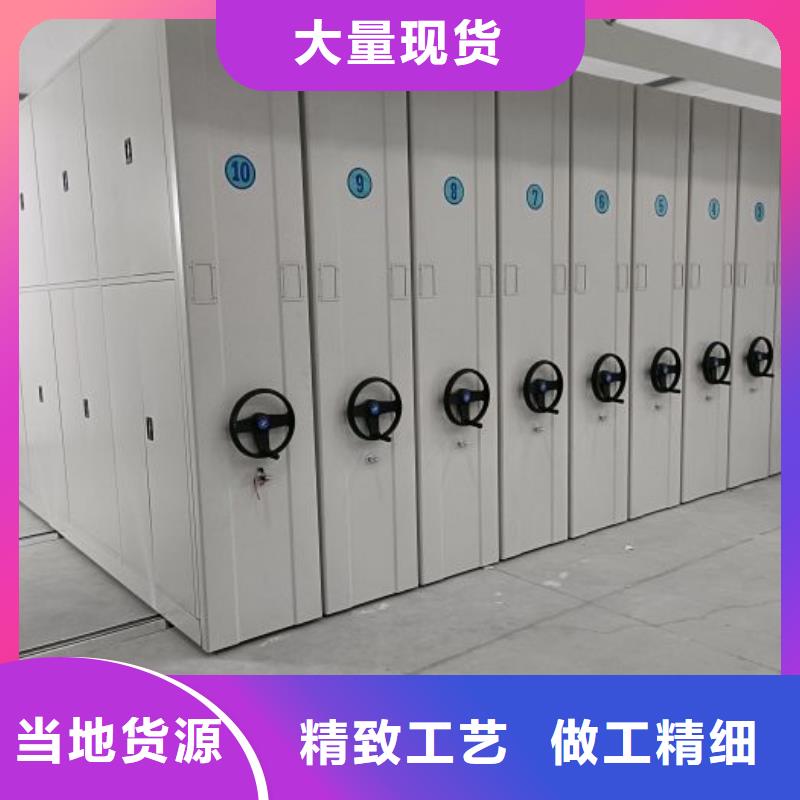 【档案密集架】 移动密集架优选厂商-智能移动密集柜档案柜文件柜鑫康档案设备销售(佛山市分公司)