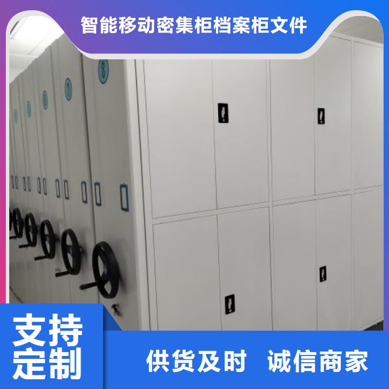 全心全意【鑫康】密集资料铁皮柜