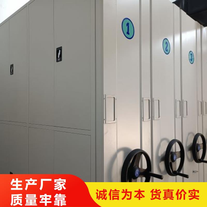 2025采购##档案保管密集柜##品种齐全