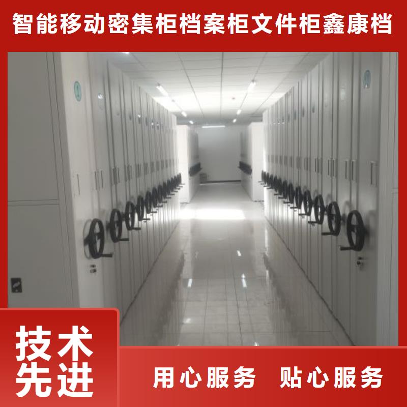 订货电话【鑫康】移动式密集档案橱