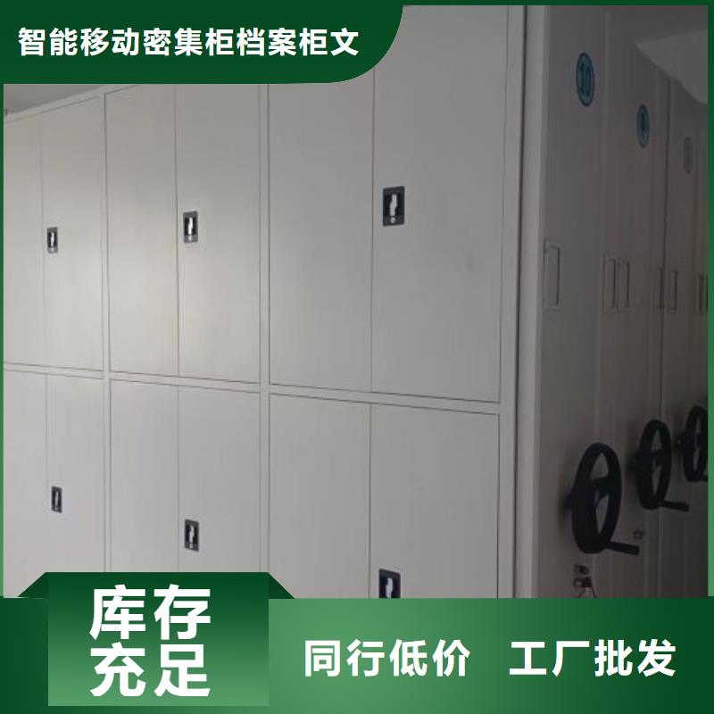 产品的选择和使用秘籍【鑫康】密集档案存放柜