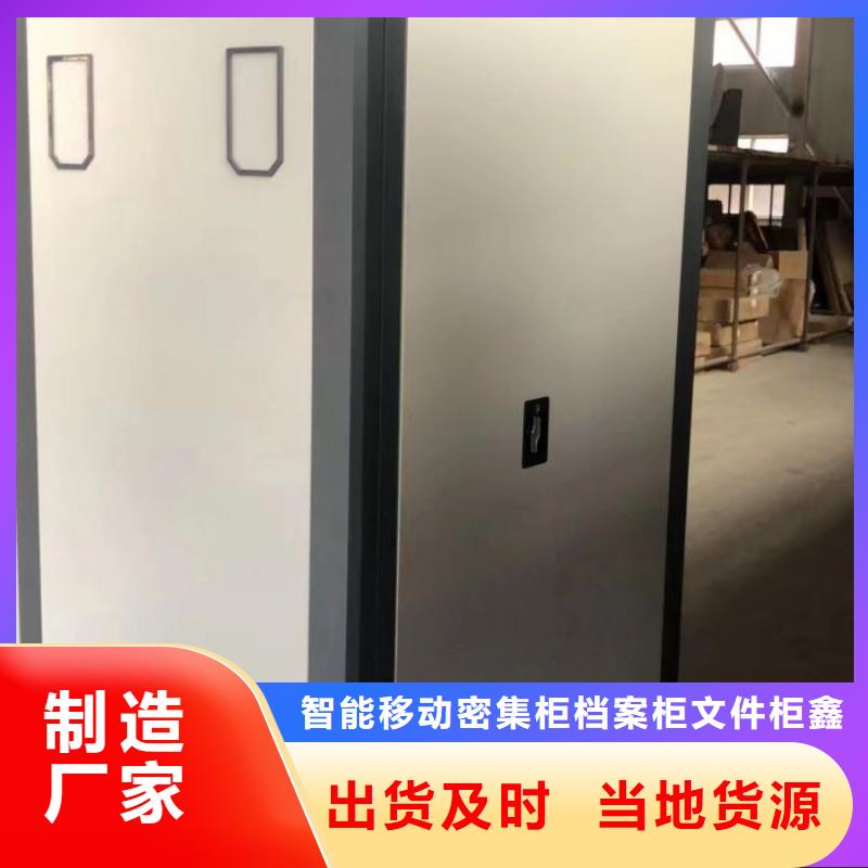 当地有售【鑫康】手动密集卷柜