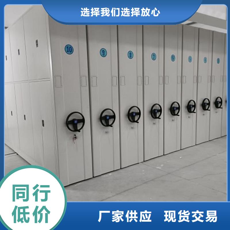 勇创造高【鑫康】密集架
