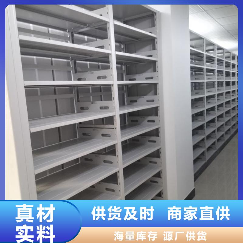 【 档案密集柜,密集档案柜多家仓库发货】鑫康智能移动文件柜