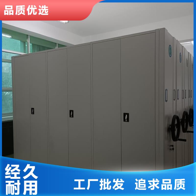放心满意【鑫康】密集柜