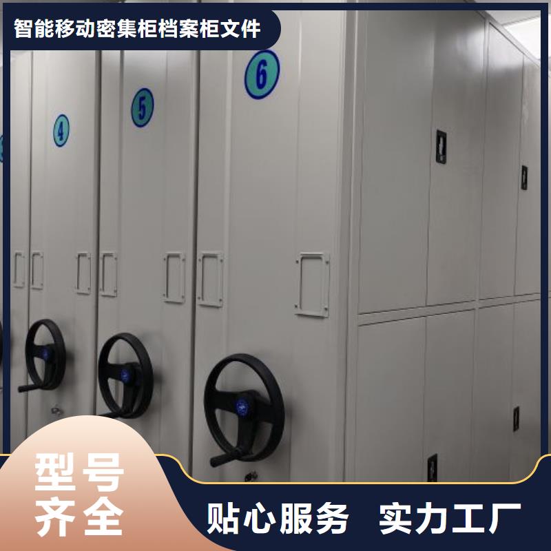 【 档案密集柜,密集档案柜多家仓库发货】鑫康智能移动文件柜