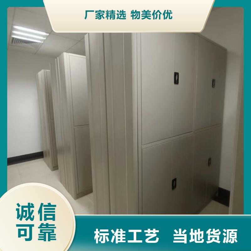 【 档案密集柜,移动密集架品质信得过】