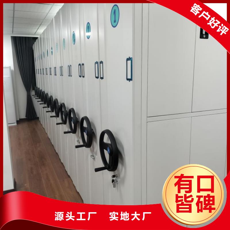 【手动密集架】-智能密集柜保障-智能移动密集柜档案柜文件柜鑫康档案设备销售(烟台市分公司)
