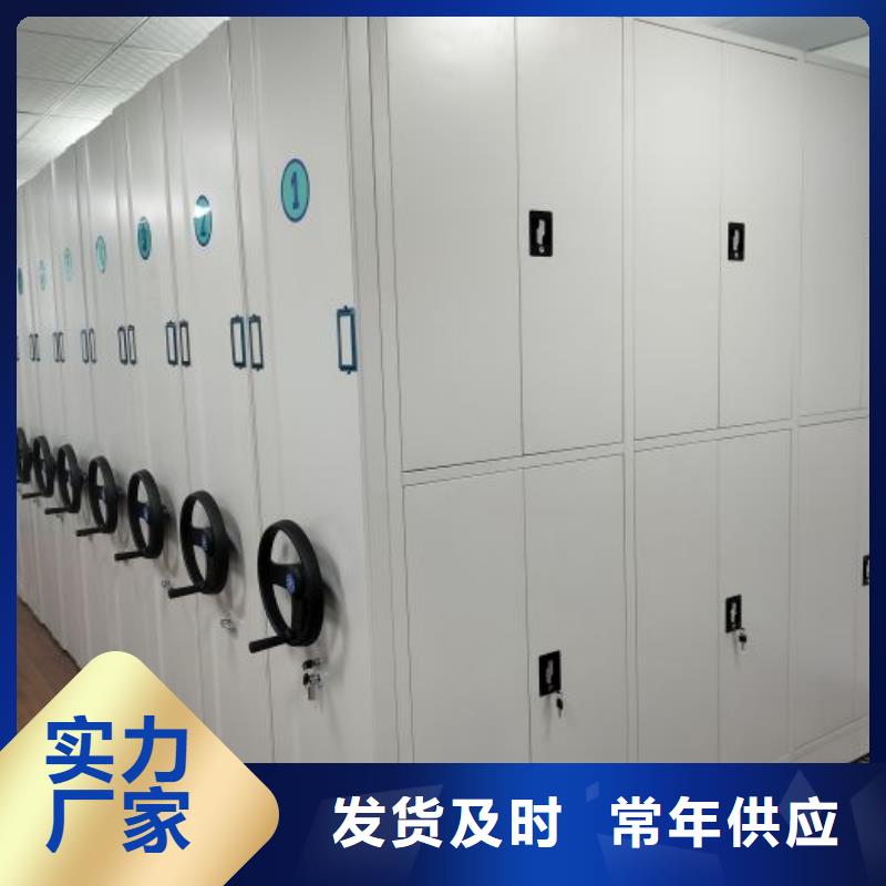 【手动密集架】-智能密集柜保障-智能移动密集柜档案柜文件柜鑫康档案设备销售(烟台市分公司)