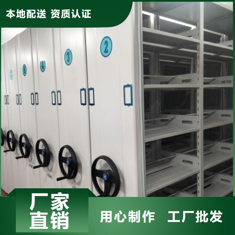 【手动密集架】-智能密集柜保障-智能移动密集柜档案柜文件柜鑫康档案设备销售(烟台市分公司)