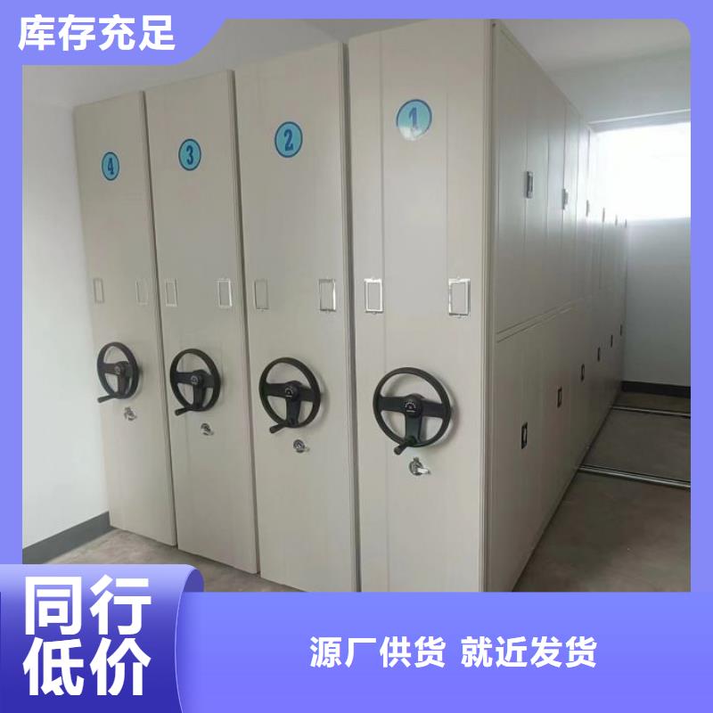 放心满意【鑫康】钢质密集柜