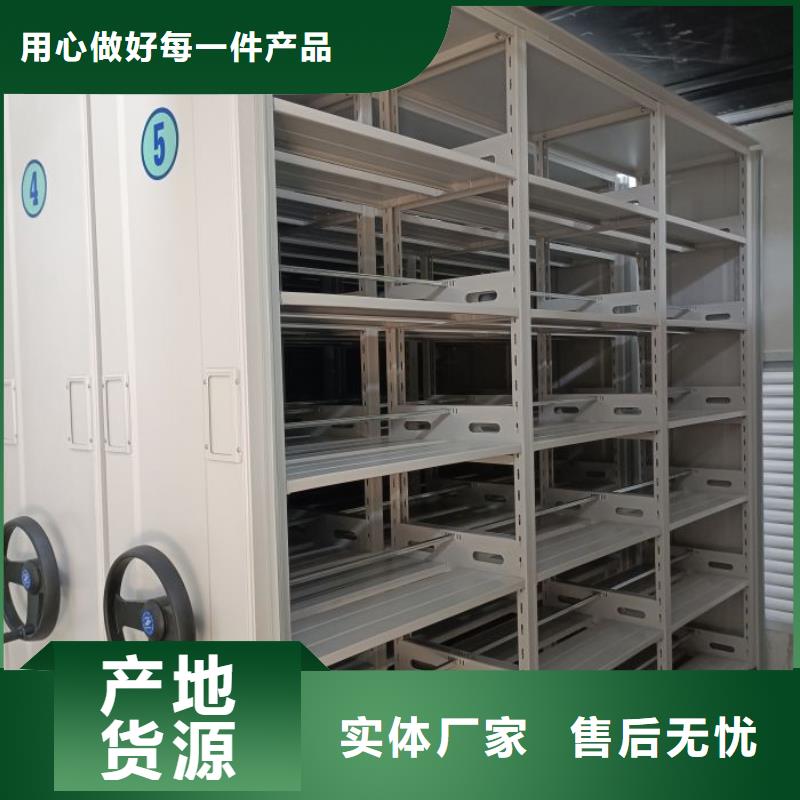 买手电动智能密集架-实体厂家可定制