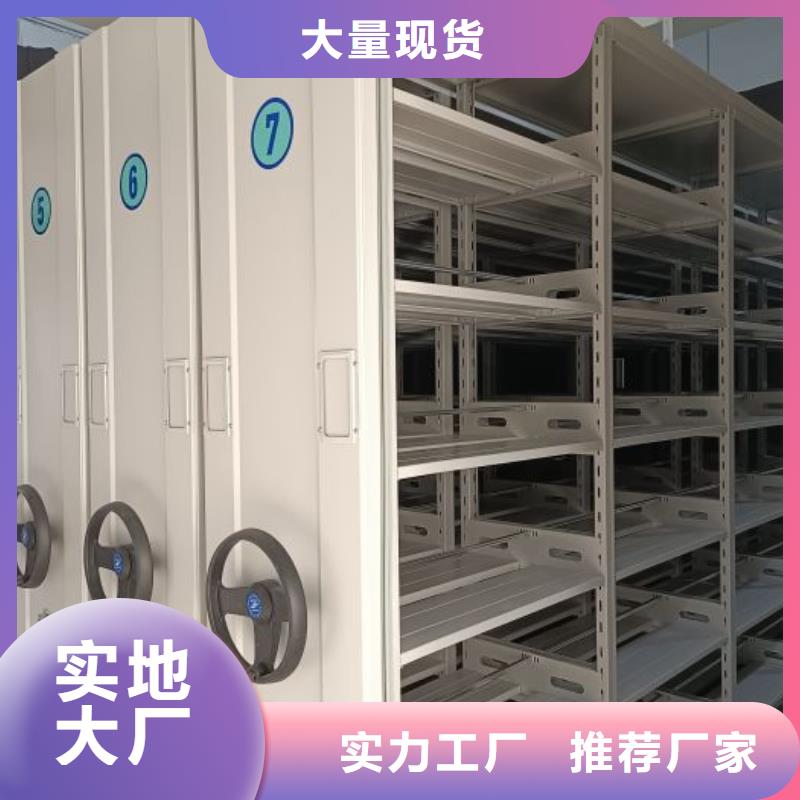 采购档案室移动密集架全国统一价