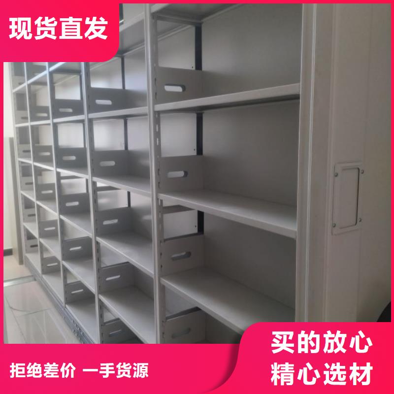 买手电动智能密集架-实体厂家可定制