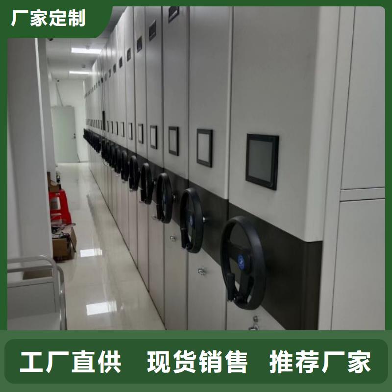 十年质保【鑫康】档案资料库密集架