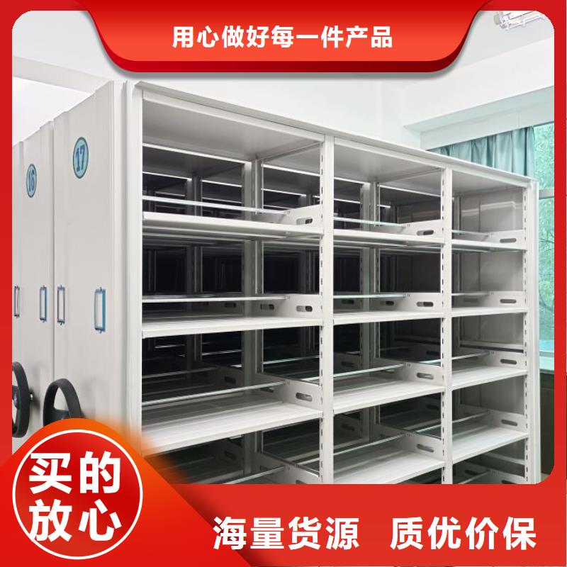 销售档案室移动密集架_诚信企业